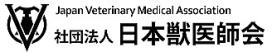 社団法人 日本愛玩動物協会